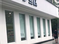 门面-罗莎蛋糕(钱江店)
