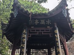 -乌山风景区