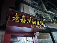 -乐山市博物馆