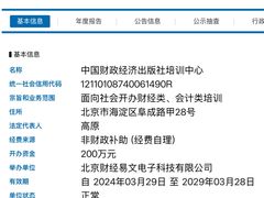 -中国财政经济出版社培训中心(东方路)