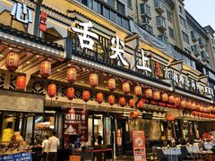 -舌尖上·霞浦滩涂海鲜·新闽菜(总店)