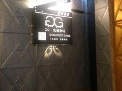 -GG戏精剧场·原创演绎实景本