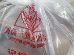 -新侨三宝乐面包店(崇文门店)