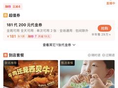 -西贝(上海我格广场店)