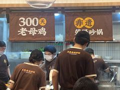 -王春春鸡汤饭(上海中海环宇城店)