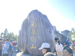 -南岳衡山风景名胜区-南岳大庙