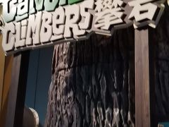 -珠海横琴国家地理探险家中心(创新方)