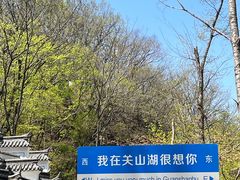 -本溪关山湖风景区
