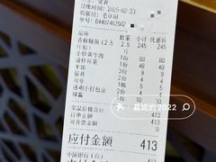 账单-毛草房(南辛庄街店)