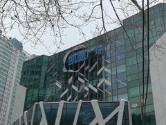 -凯德广场(学府店)