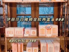 -国药中服免税(北京坊店)