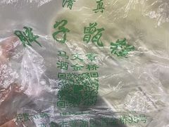 -马文章胖子甑糕(洒金桥店)
