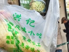 -牛街洪记小吃店(牛街店)
