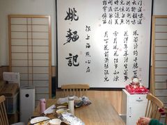 -姚面记·海派家常菜(恒基名人购物中心店)
