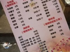 菜单-老王太太串吧(中街店)