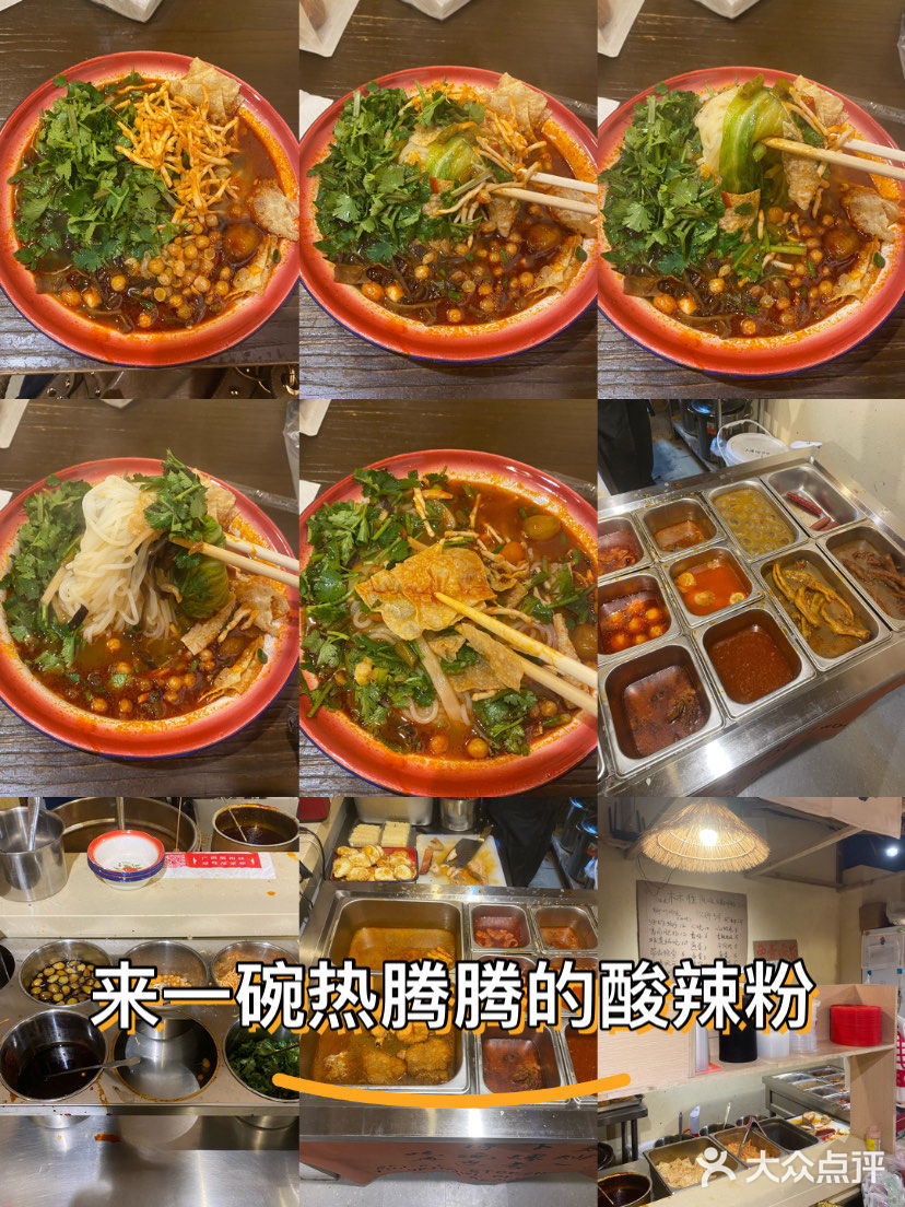 今天的幸福是螺蛳粉