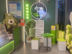 -迷客夏Milksha(圆融天幕店)