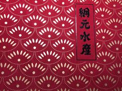 -綱元·海鲜豆捞(明州里店)