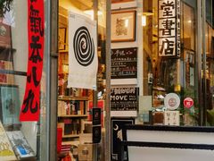 -旧天堂书店(华侨城创意文化园南山特色文化街区店)