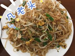 -凡老头米线砂锅(古荡新村西粮站)