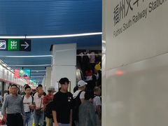 -福州火车南站(地铁站)