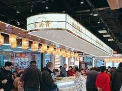 -素满香·全民食养自助(长宁龙之梦店)