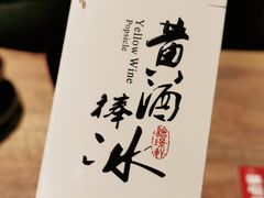 -香园茶社·金陵小灶(老门东店)