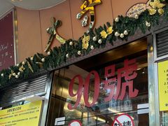 -大哥餐厅(西城花园店)