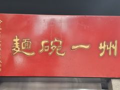 -美味斋(西北街店)