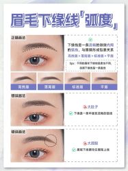 -UP&UP·半永久眉毛眼线机器野生眉