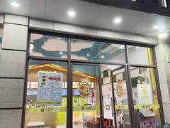 -圆碌碌甜品屋(狮山店)