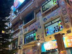 -澳门长洲糯米糍(柯打苏沙街店)