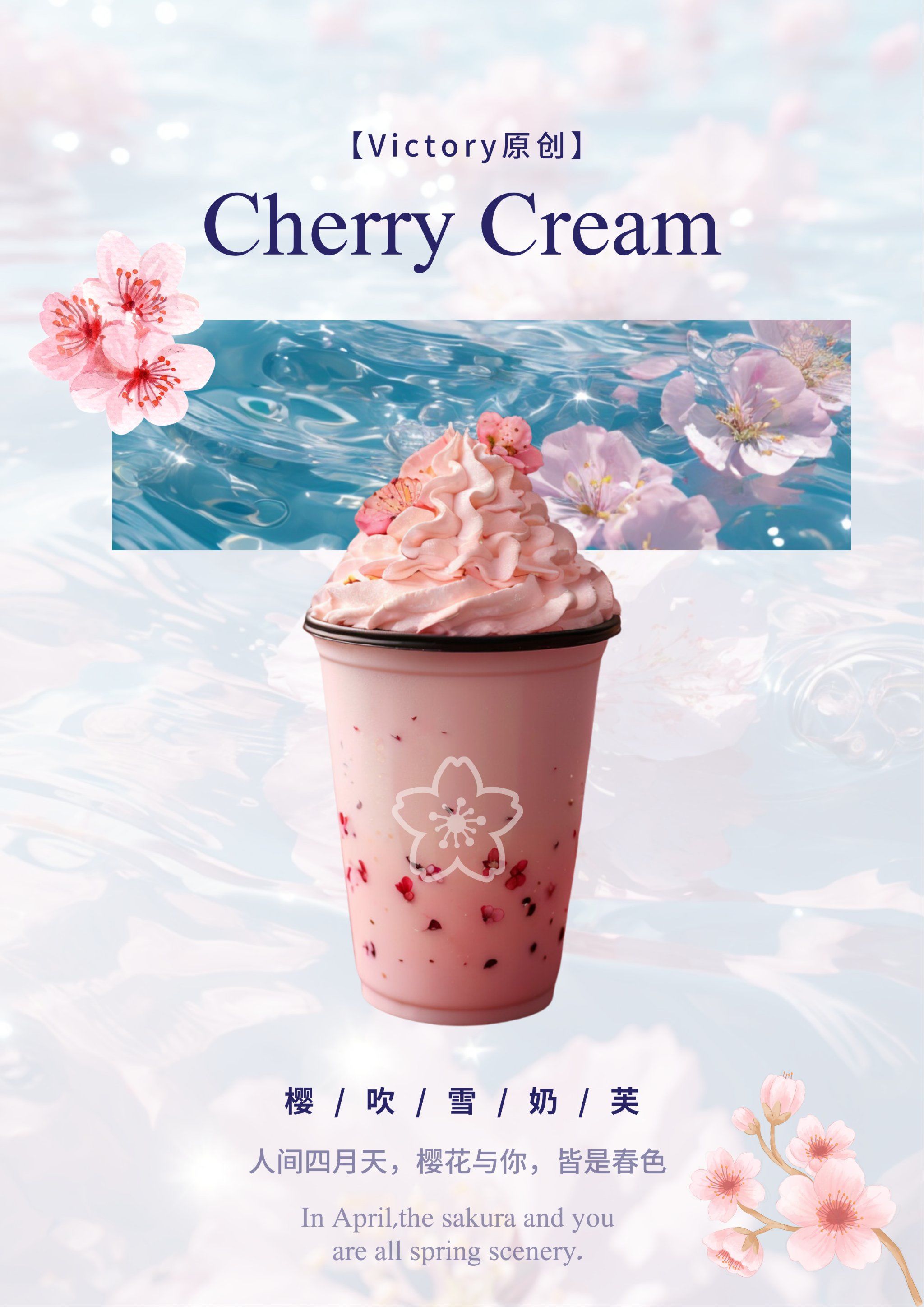 ntips甄选可食用级别樱花即可,具体配方s