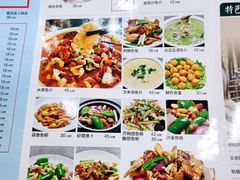 菜单-红日饭店(裕隆三路店)