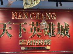 -老闵田螺馆·南昌市井菜·特色小吃(总店)