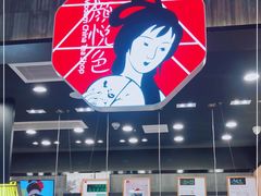 -茶颜悦色(雨花亭凯德二楼店)