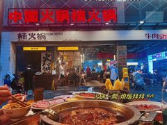 -楠火锅(太古里总店)