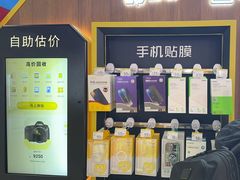-爱回收(世纪联华浦电店)