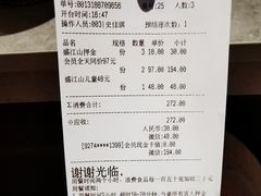 账单-韩盛·盛江山自助料理(K11黑金店)