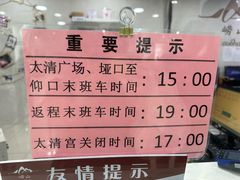 -崂山仰口游览区