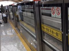 -康新公路(地铁站)