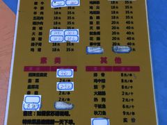 菜单-凤姐烧烤(水街商场店)