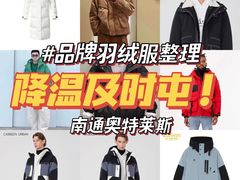 -南通奥特莱斯购物广场