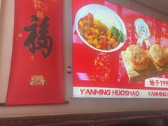 -岩明火勺店(承德路店)