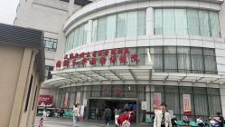 -中国福利会国际和平妇幼保健院(徐汇院区)