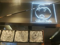 -LELECHA乐乐茶(美罗城店)