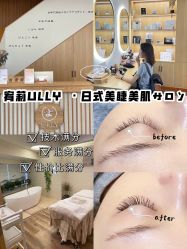 -宥莉·ULLY 痘敏肌•科技皮肤管理中心