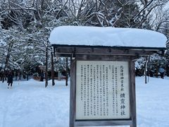 -北海道神宫