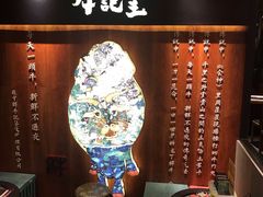 -牛记皇鲜牛肉火锅(环球度假区梨园店)