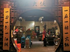 门面-麻大侠老火锅(巴国城店)
